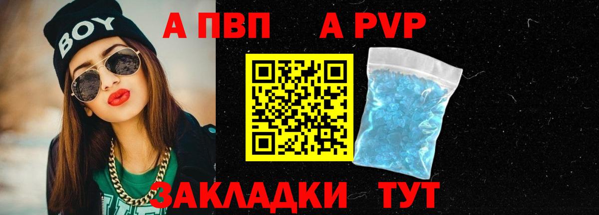 A PVP крисы CK Апрелевка