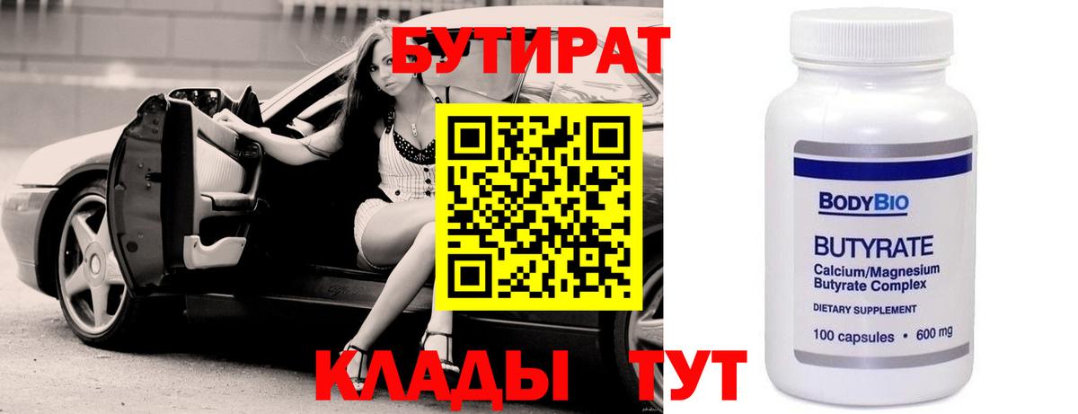 Апрелевка  Бутират BDO  Вход с VPN 