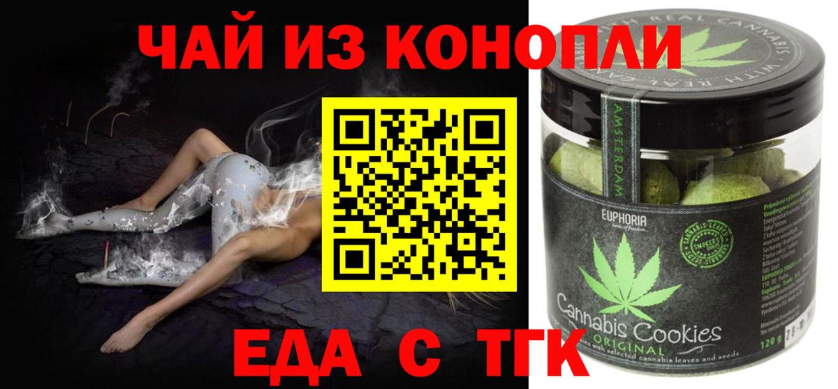 Canna-Cookies конопля  Апрелевка 