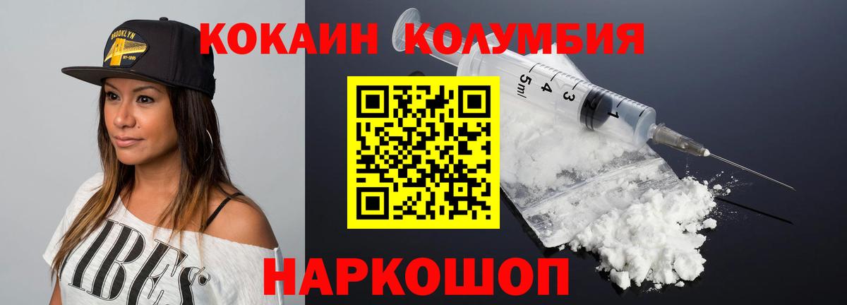 наркотики  COCAIN 99%  Вход с VPN  Кокаин Fish Scale  Апрелевка 