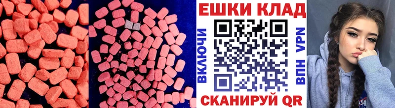 Экстази 280 MDMA  Апрелевка 