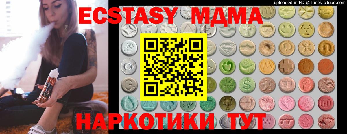Ecstasy круглые Апрелевка