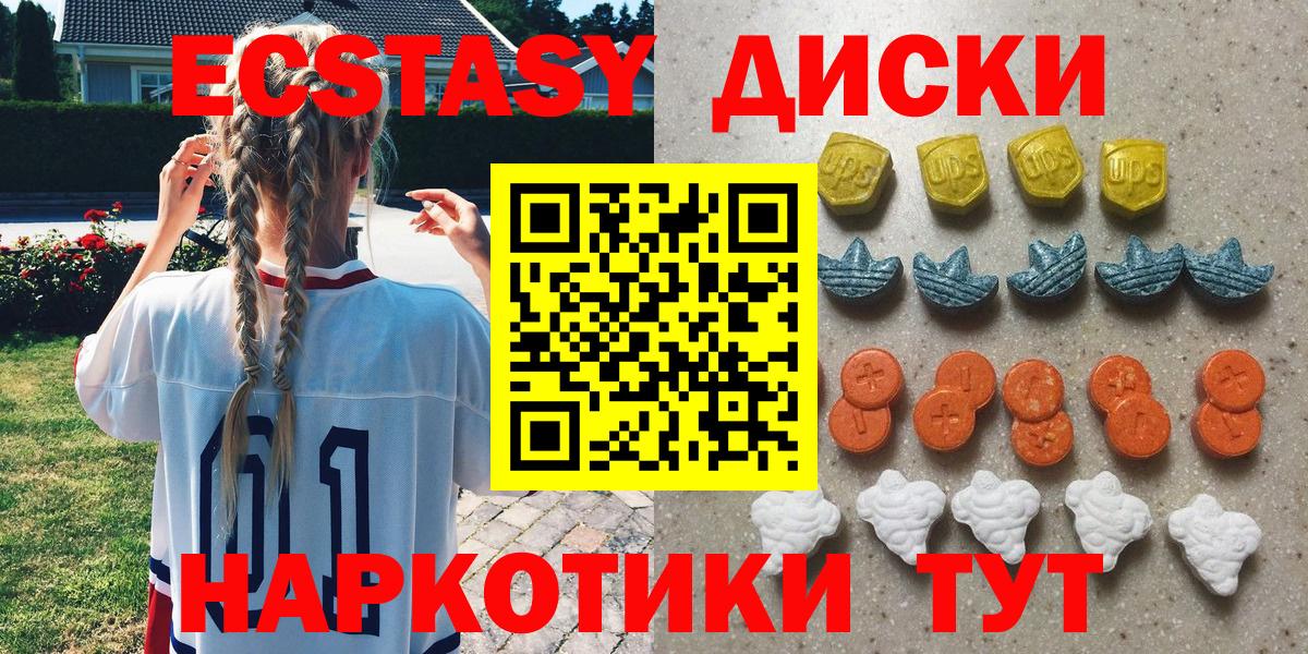 ЭКСТАЗИ  купить   Ecstasy ешки  мориарти наркотические препараты  omg зеркало  Вход с VPN  ЭКСТАЗИ DUBAI  Апрелевка 