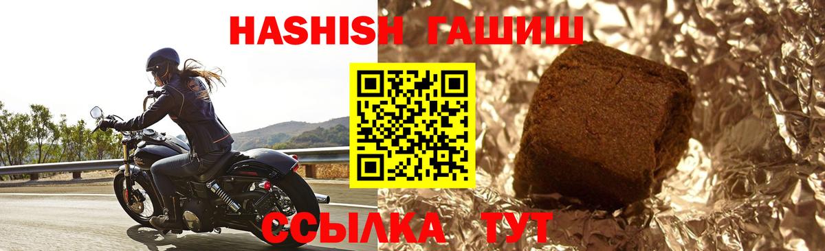 ГАШ AMNESIA HAZE  ГАШИШ 40% ТГК  Апрелевка  Вход с VPN 