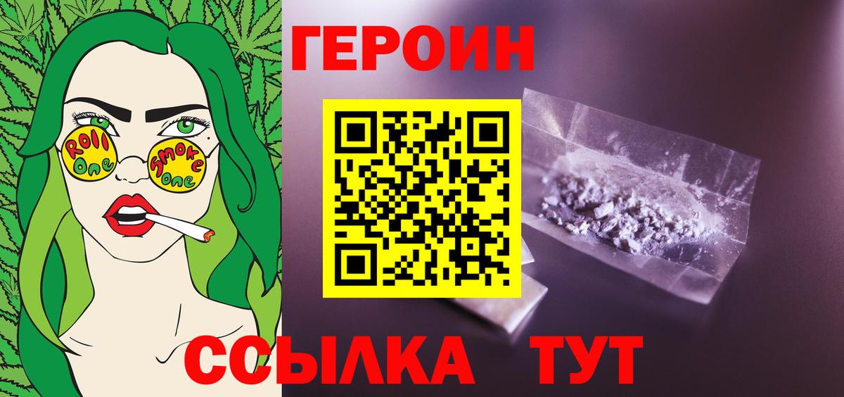 Героин герыч  Героин  Апрелевка 