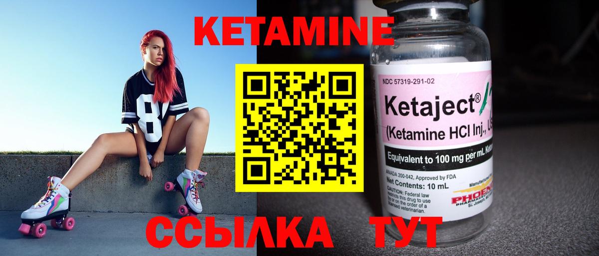 Кетамин ketamine  Кетамин VHQ  Апрелевка  Вход с VPN 