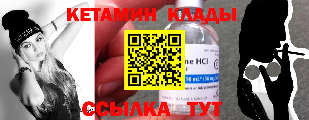 Кетамин ketamine  Апрелевка 