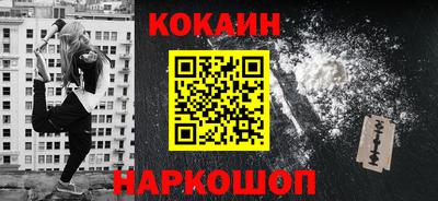 кокаин Абинск