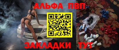 ALPHA PVP Апрелевка