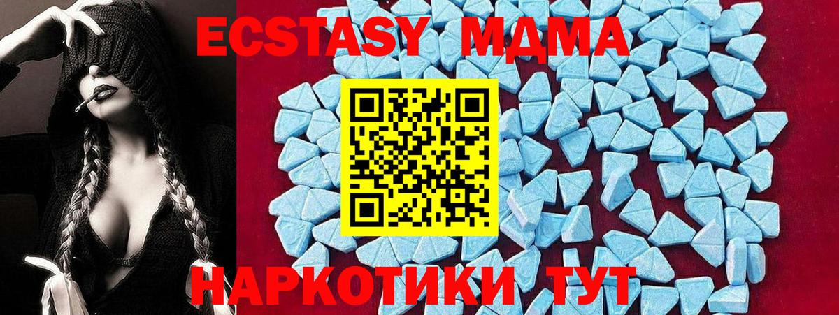MDMA кристаллы  Вход с VPN  Апрелевка 