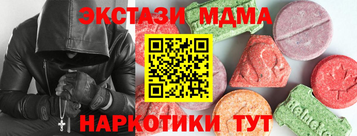 MDMA кристаллы  МДМА  Апрелевка  МДМА молли 