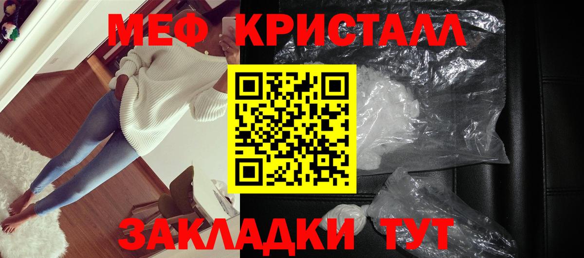 МЯУ-МЯУ  даркнет сайт  Меф мяу мяу  Апрелевка 