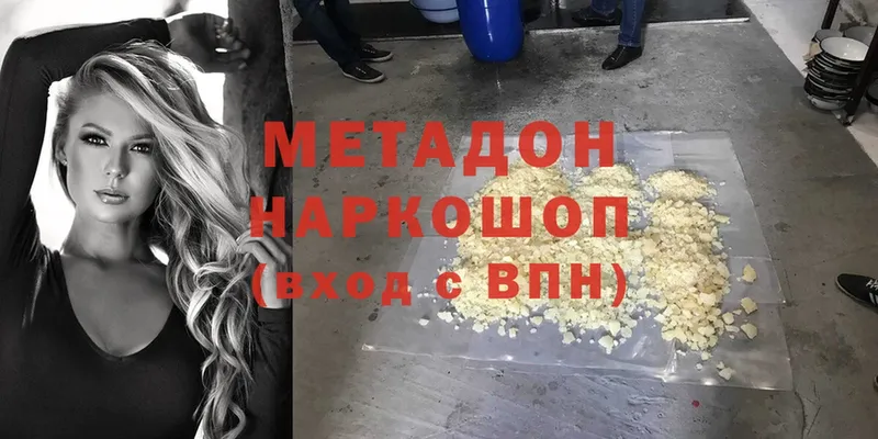 МЕТАДОН methadone  Апрелевка 