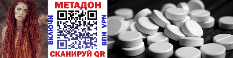 МЕТАДОН methadone  даркнет сайт  Апрелевка 