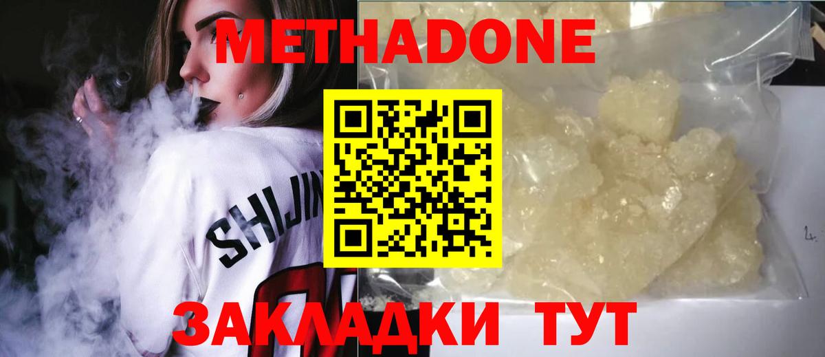 блэк спрут маркетплейс  Метадон methadone  Метадон белоснежный  Вход с VPN  Апрелевка 