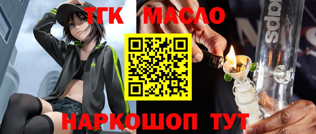 Дистиллят ТГК вейп Апрелевка